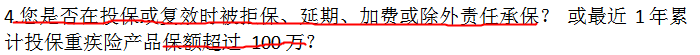 保险,拒保后还能投保吗